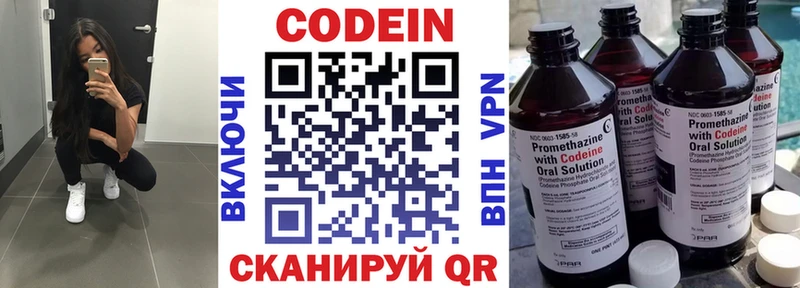 Кодеиновый сироп Lean напиток Lean (лин)  Себеж 