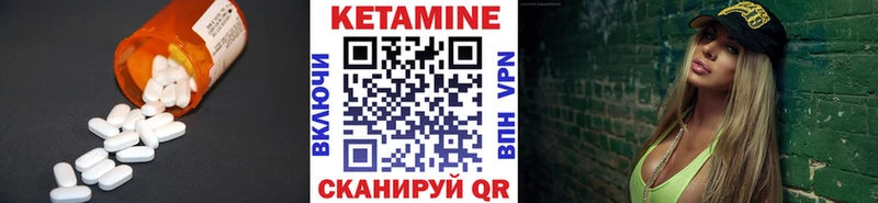 Кетамин VHQ  где купить наркоту  Себеж 