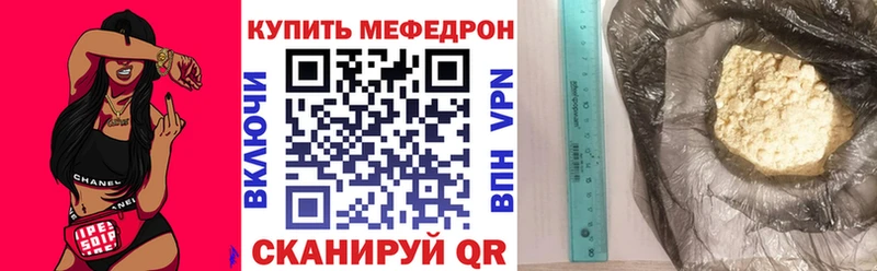 Меф мяу мяу  продажа наркотиков  Себеж 