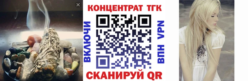 ТГК гашишное масло  мега tor  Себеж 